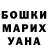ГЕРОИН белый Van Fernandes