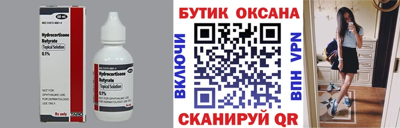 ОМГ ОМГ рабочий сайт  Смоленск  БУТИРАТ оксибутират 