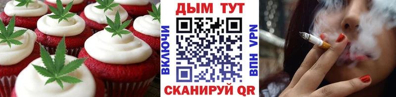 Печенье с ТГК конопля Смоленск