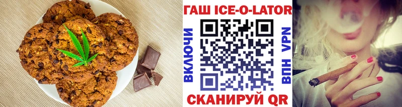 Печенье с ТГК конопля Смоленск
