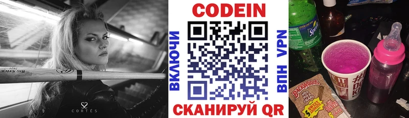 Кодеиновый сироп Lean напиток Lean (лин)  наркота  Смоленск 
