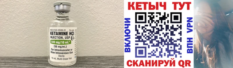 Кетамин ketamine Смоленск