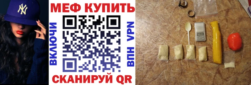 Мефедрон мяу мяу Смоленск