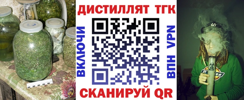купить Смоленск ТГК вейп с тгк